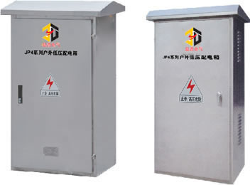 JP4系列户外低压配电箱